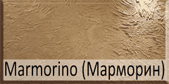 marmorino (Марморин)