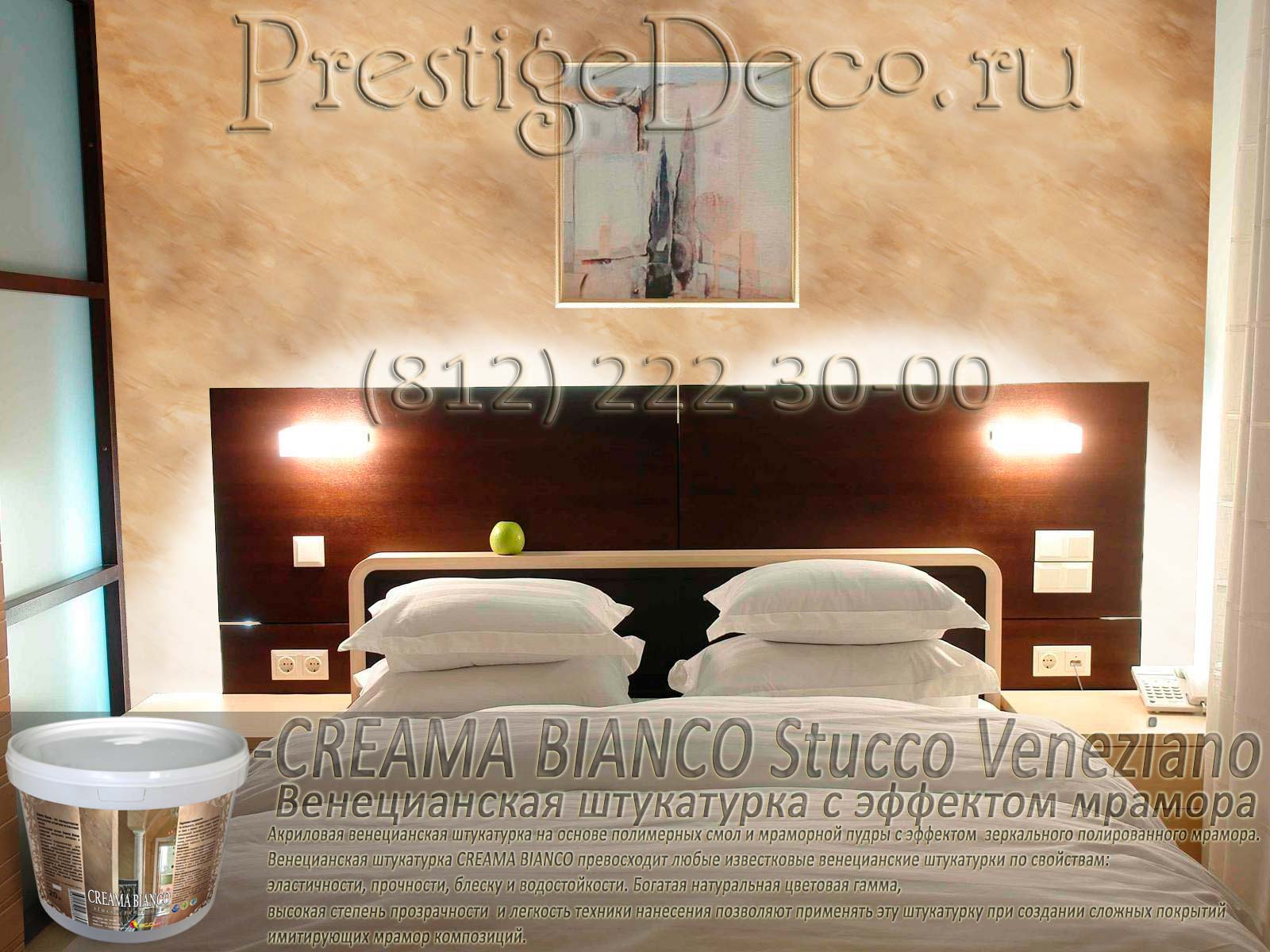 Венецианская штукатурка Creama Bianco материал, продажа и нанесение